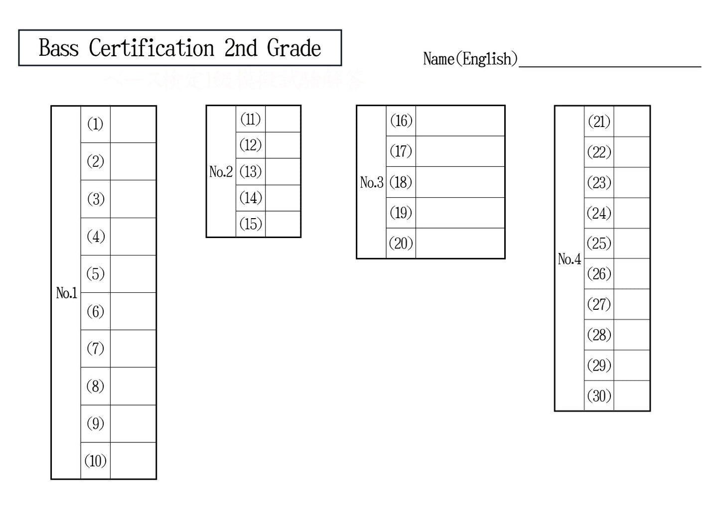 Bass Certification Mock Exam 2nd Grade
