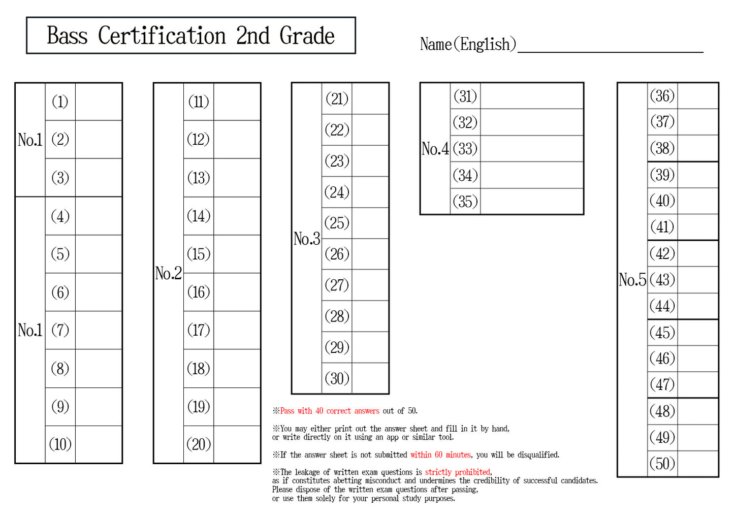 Bass Certification 2nd Grade(Professional)