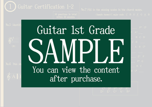 Guitar Certification 1st Grade(Expert)