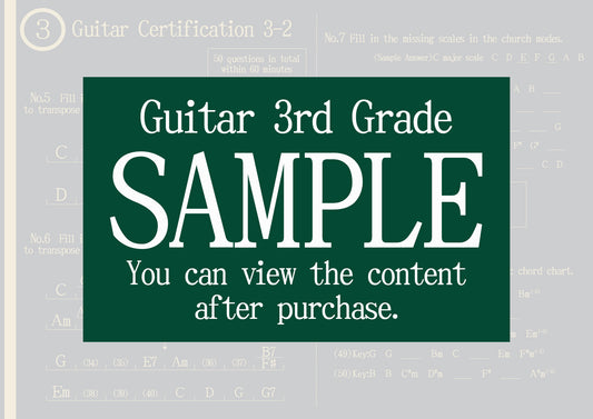 Guitar Certification 3rd Grade(Advanced)