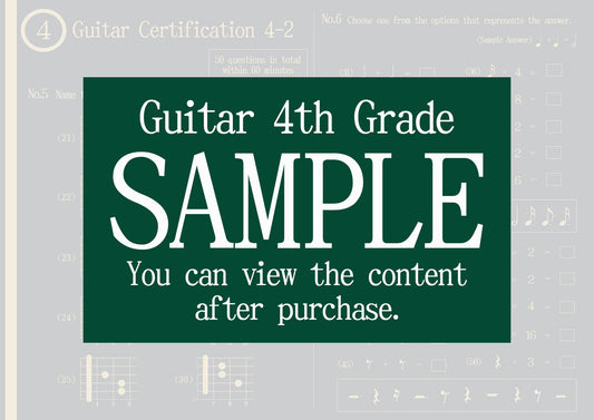 Guitar Certification 4th Grade(Intermediate)