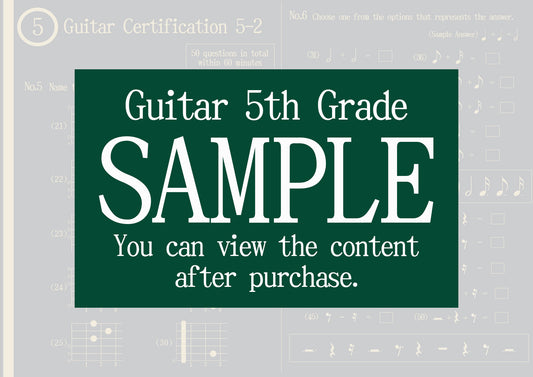 Guitar Certification 5th Grade(Beginner)