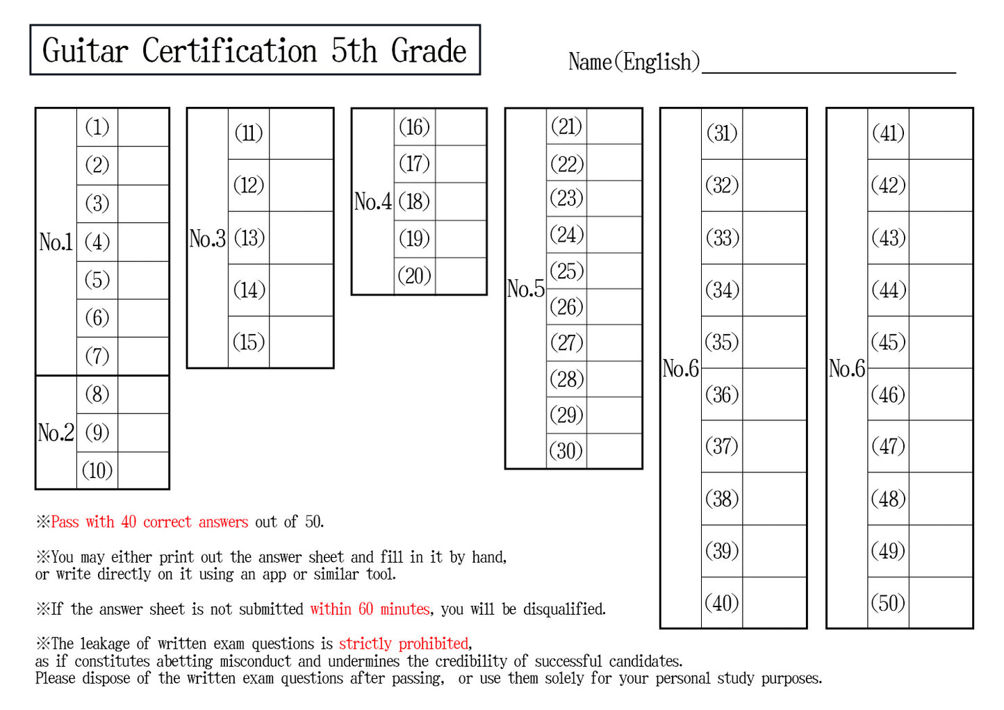 Guitar Certification 5th Grade(Beginner)