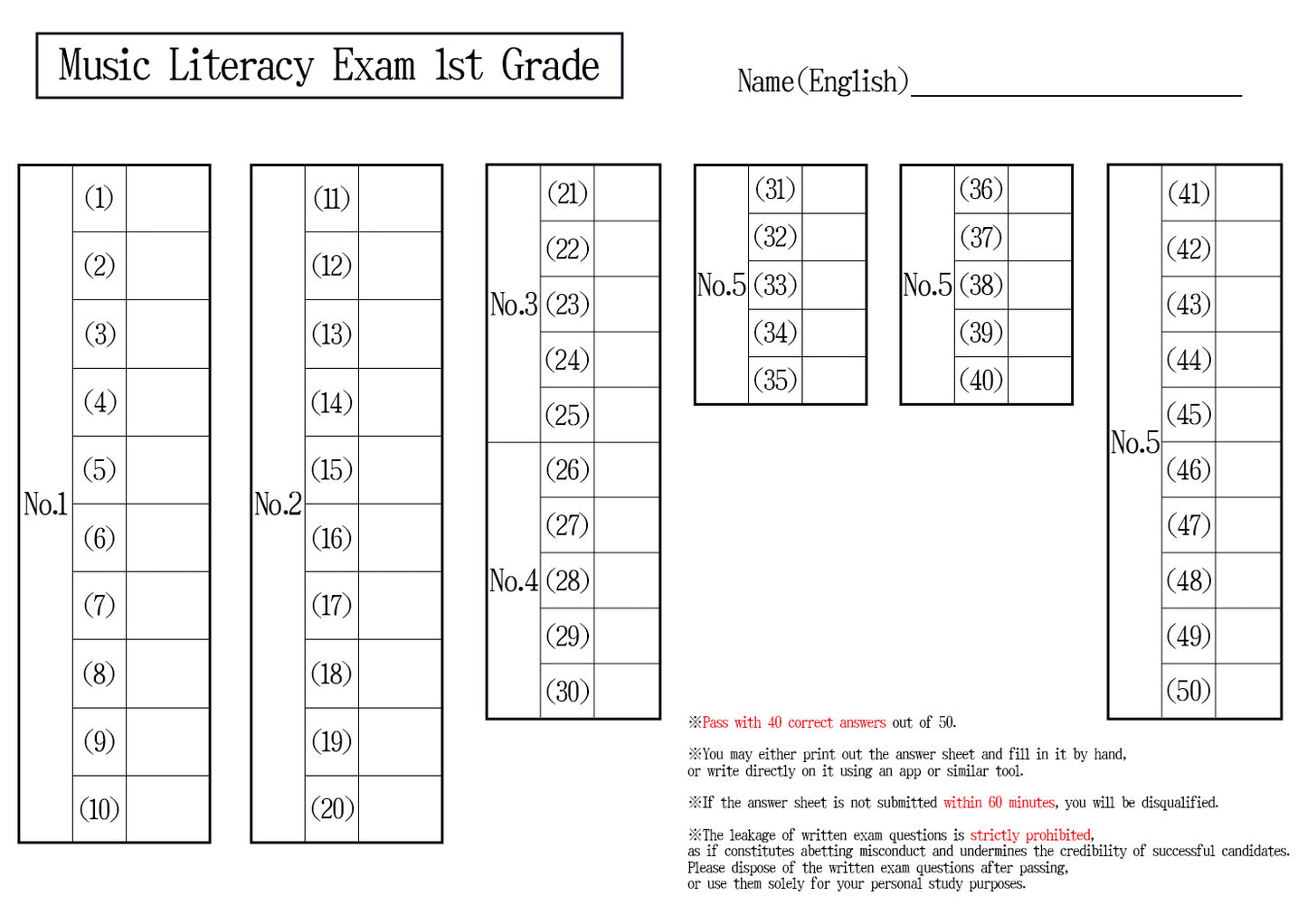 Music Literacy Certification 1st Grade(Expert)