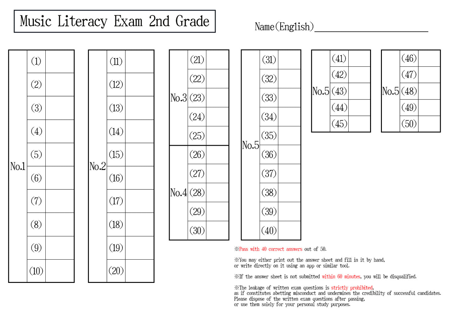 Music Literacy Certification 2nd Grade(Professional)