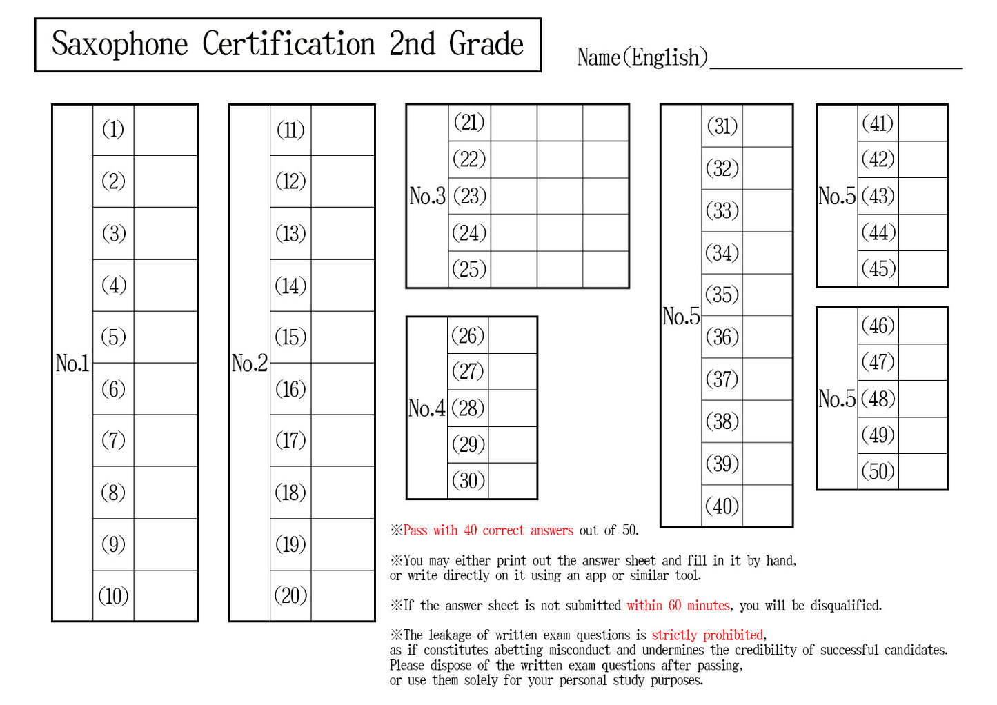 【Answer Sheet】Saxophone Certification 2nd Grade(Professional)