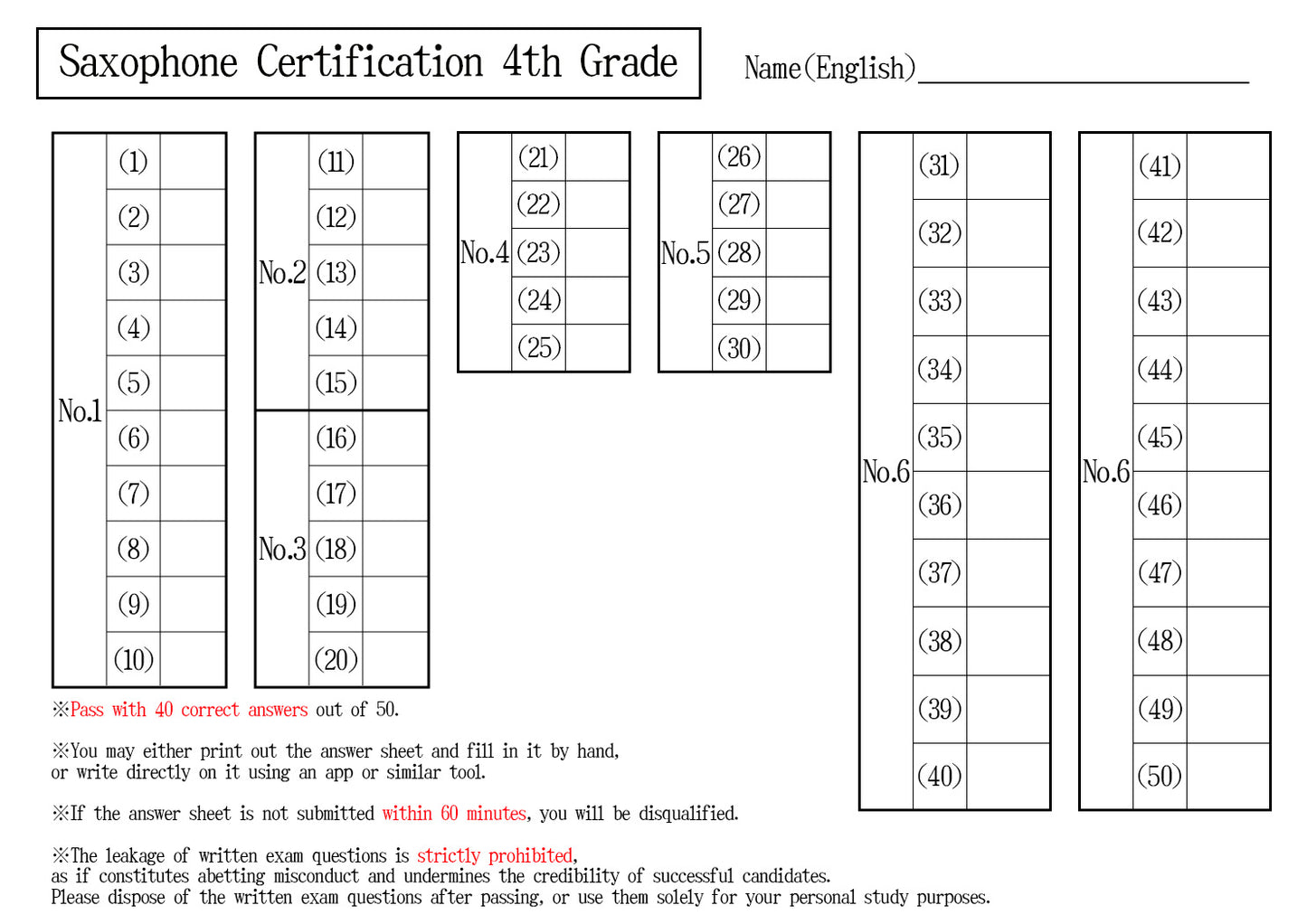 【Answer Sheet】Saxophone Certification 4th Grade(Intermediate)