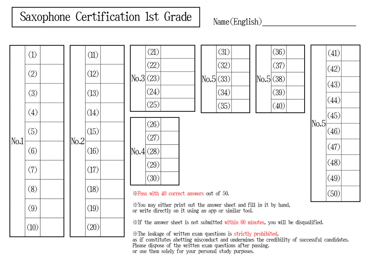 Saxophone Certification 1st Grade(Expert)