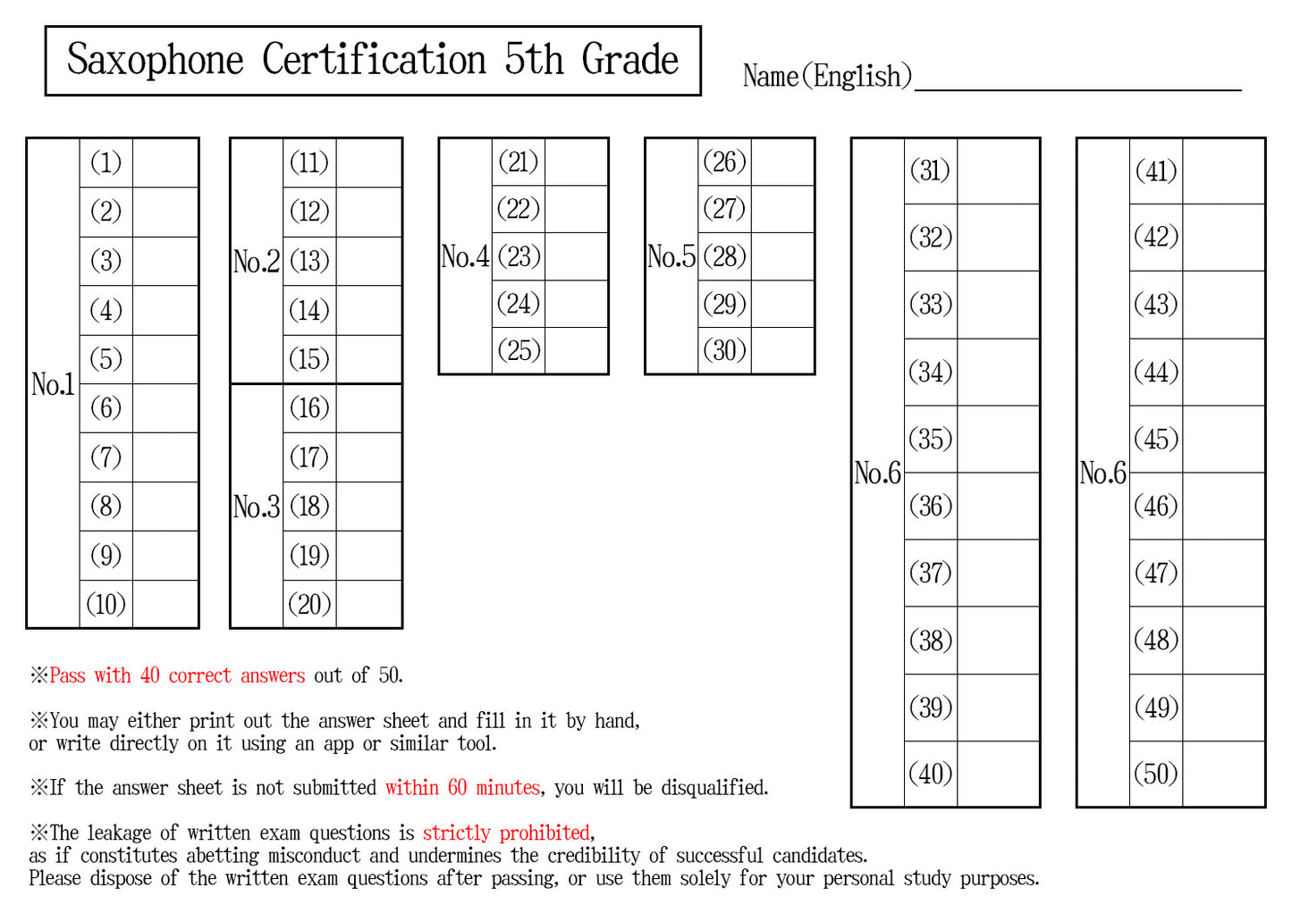 Saxophone Certification 5th Grade(Beginner)