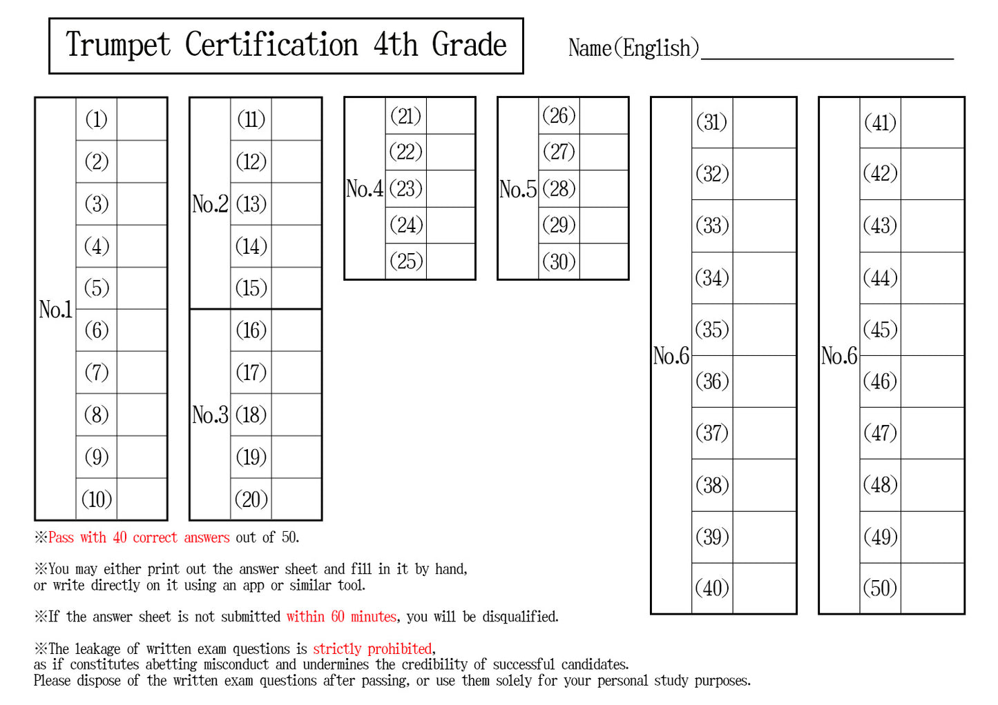 【Answer Sheet】Trumpet Certification 4th Grade(Intermediate)