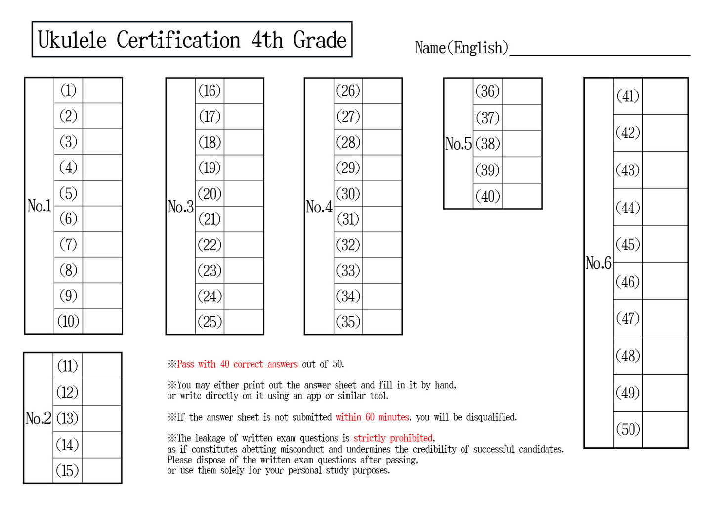 【Answer Sheet】Ukulele Certification 4th Grade(Intermediate)