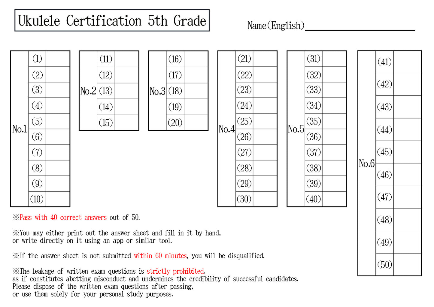 【Answer Sheet】Ukulele Certification 5th Grade(Beginner)