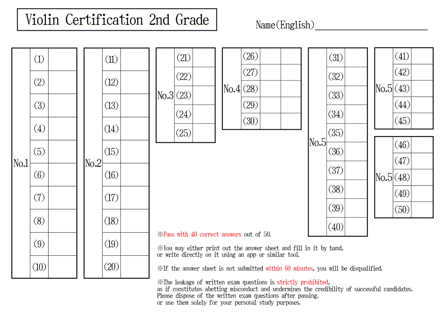 【Answer Sheet】Violin Certification 2nd Grade(Professional)