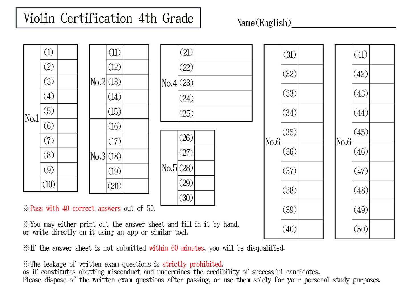 【Answer Sheet】Violin Certification 4th Grade(Intermediate)
