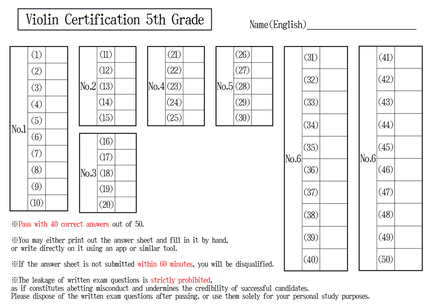 【Answer Sheet】Violin Certification 5th Grade(Beginner)