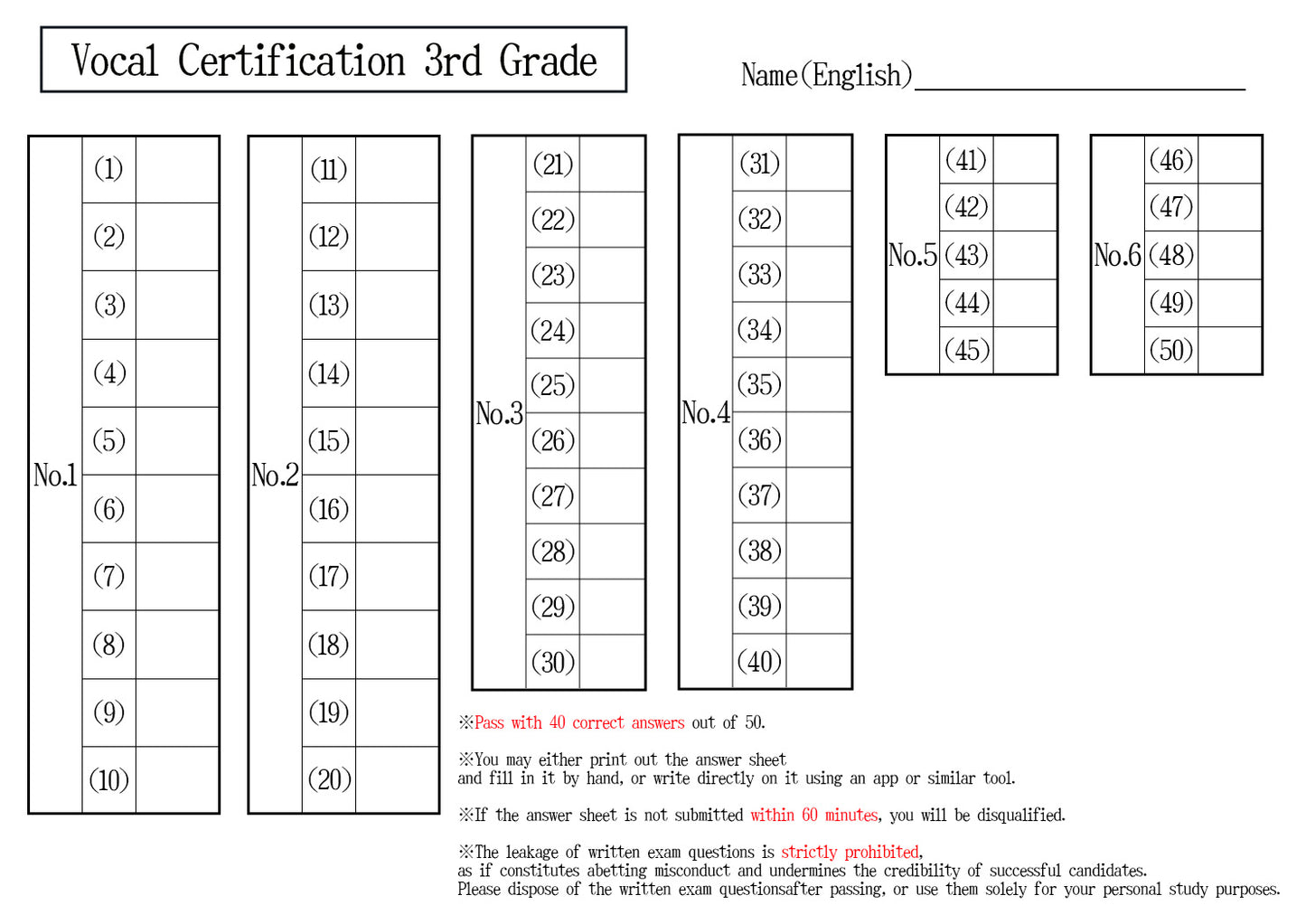 Vocal Certification 3rd Grade(Advanced)