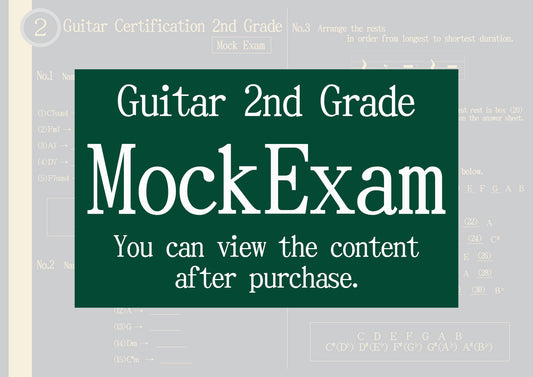 Guitar Certification Mock Exam 2nd Grade