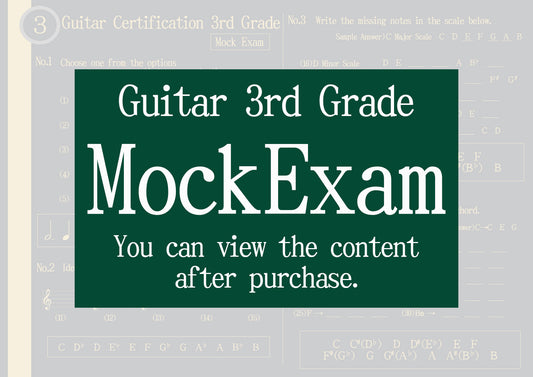 Guitar Certification Mock Exam 3rd Grade