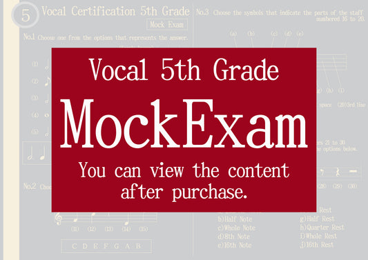 Vocal Certification Mock Exam 5th Grade