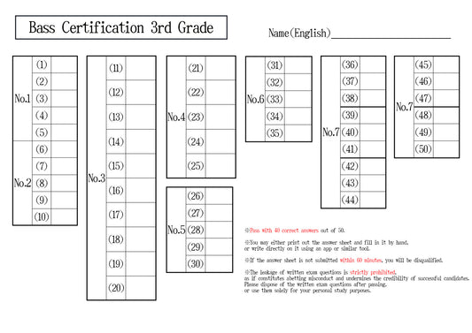 【Answer Sheet】Bass Certification 3rd Grade(Advanced)
