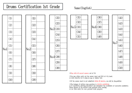 【Answer Sheet】Drums Certification 1st Grade(Expert)