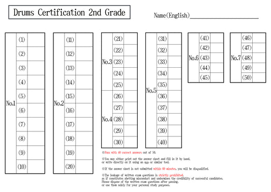 【Answer Sheet】Drums Certification 2nd Grade(Professional)