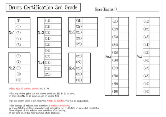【Answer Sheet】Drums Certification 3rd Grade(Advanced)