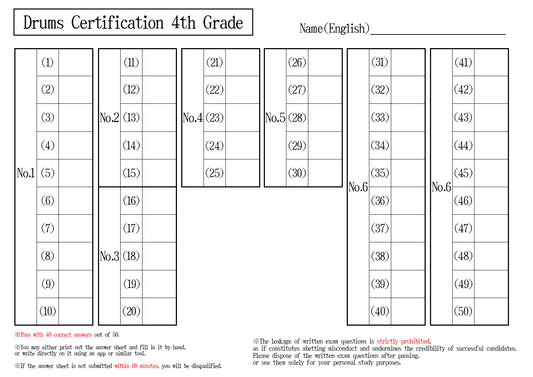 【Answer Sheet】Drums Certification 4th Grade(Intermediate)