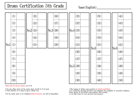 【Answer Sheet】Drums Certification 5th Grade(Beginner)
