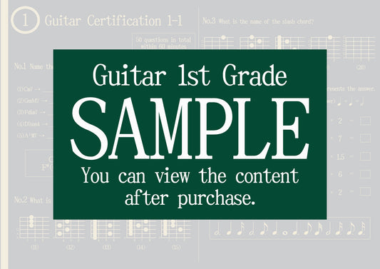 Guitar Certification 1st Grade(Expert)