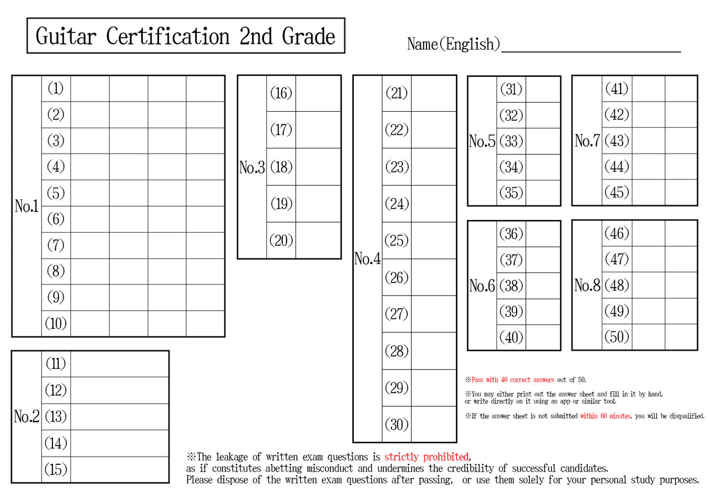 【Answer Sheet】Guitar Certification 2nd Grade(Professional)