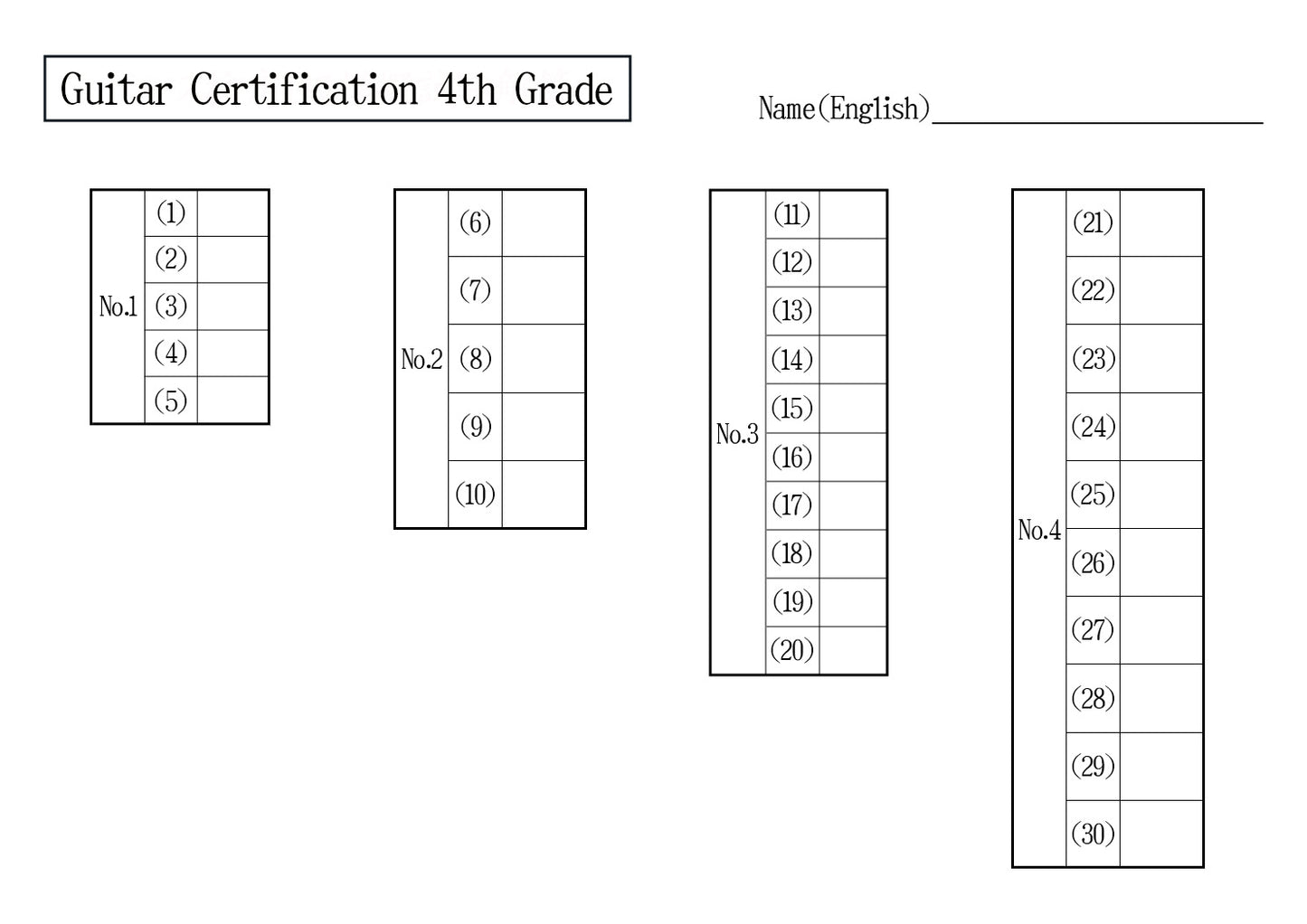 Guitar Certification Mock Exam 4th Grade