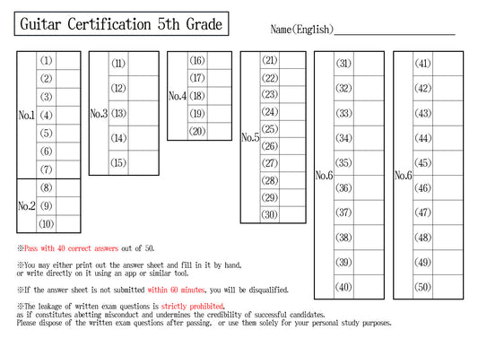 【Answer Sheet】Guitar Certification 5th Grade(Beginner)