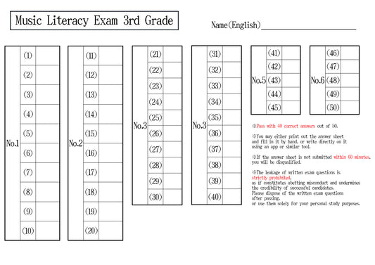 【Answer Sheet】Music Literacy Certification 3rd Grade(Advanced)
