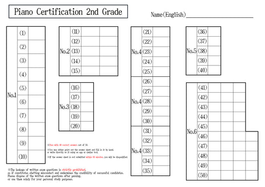 【Answer Sheet】Piano Certification 2nd Grade(Professional)