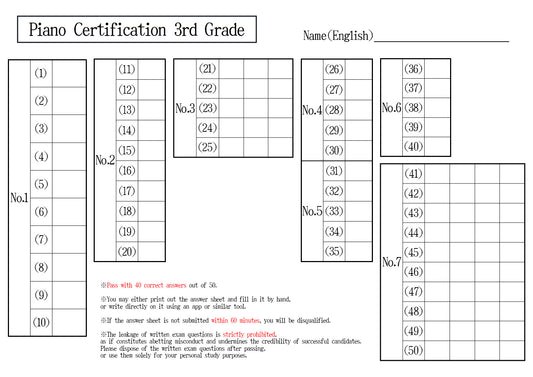 【Answer Sheet】Piano Certification 3rd Grade(Advanced)