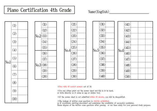 【Answer Sheet】Piano Certification 4th Grade(Intermediate)
