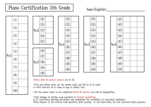 【Answer Sheet】Piano Certification 5th Grade(Beginner)
