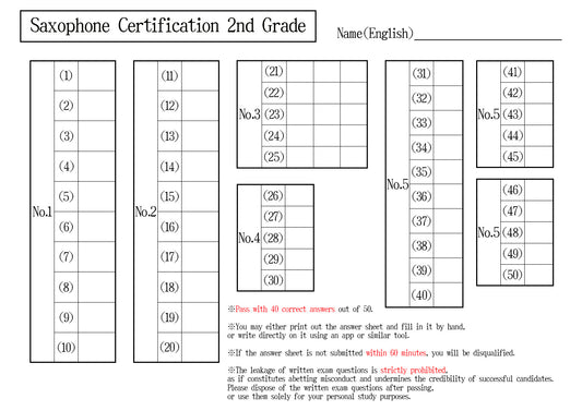 【Answer Sheet】Saxophone Certification 2nd Grade(Professional)