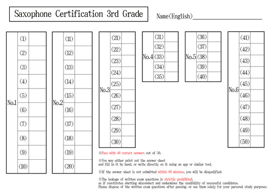 【Answer Sheet】Saxophone Certification 3rd Grade(Advanced)