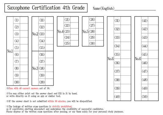 【Answer Sheet】Saxophone Certification 4th Grade(Intermediate)