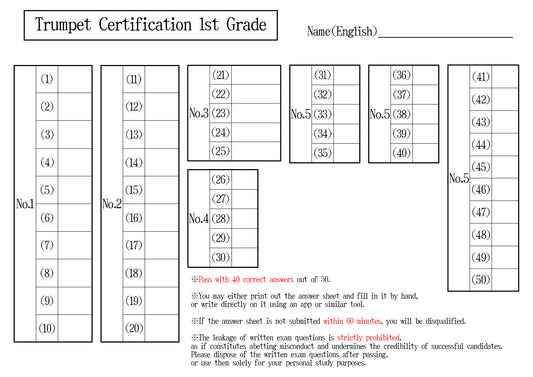 【Answer Sheet】Trumpet Certification 1st Grade(Expert)