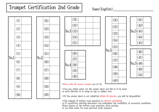 【Answer Sheet】Trumpet Certification 2nd Grade(Professional)