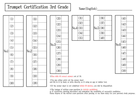 【Answer Sheet】Trumpet Certification 3rd Grade(Advanced)
