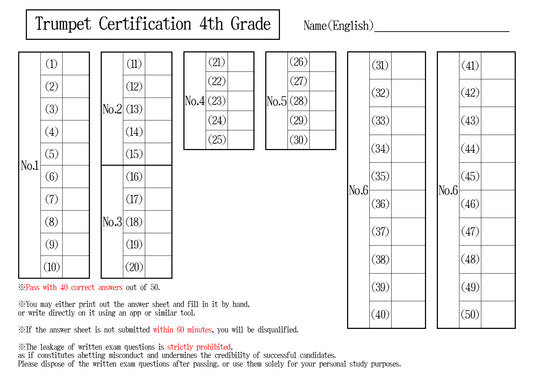 【Answer Sheet】Trumpet Certification 4th Grade(Intermediate)