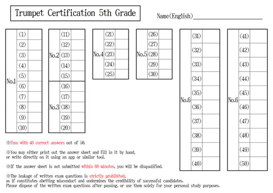 【Answer Sheet】Trumpet Certification 5th Grade(Beginner)