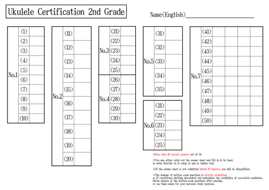 【Answer Sheet】Ukulele Certification 2nd Grade(Professional)