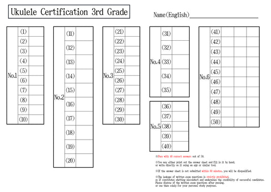 【Answer Sheet】Ukulele Certification 3rd Grade(Advanced)