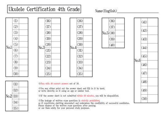 【Answer Sheet】Ukulele Certification 4th Grade(Intermediate)