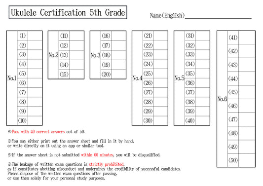 【Answer Sheet】Ukulele Certification 5th Grade(Beginner)